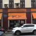 Магазин и большое кафе Студии Артемия Лебедева в городе Москва