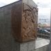 Памятник связистам-участникам войны в городе Калининград
