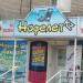 Нофелет в городе Щучинск