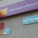 Страховая компания «Инвестиции и финансы» в городе Орёл