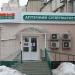 Аптека «Виталюкс» в городе Киев