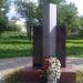 Памятный знак «Жертвам политических репрессий» в городе Великий Новгород