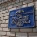 Баришівська об'єднана державна податкова інспекція в місті Березань