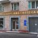 Детская библиотека № 8 ЦАО в городе Москва
