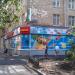 Супермаркет «Билла» в городе Москва