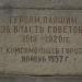 Братская могила красногвардейцев, подпольщиков и партизан в городе Симферополь