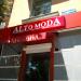 Магазин Alto Moda (ru) в місті Херсон