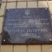 Музыкальная школа в городе Коростышев