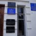 Коростышевский районный ЗАГС в городе Коростышев