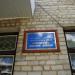Коростышевский районный отдел Управления МВД в Житомирской области в городе Коростышев