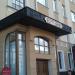 Центральный офис АКБ «Фора-банк» (ЗАО) в городе Москва