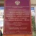Территория кардиологического центра в городе Пенза