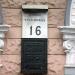Первый панельный жилой дом в Киеве в городе Киев
