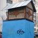 Голубятник в городе Киев