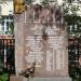 Мемориал учителям и ученикам школы № 1 в городе Красногорск