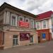 Автоцентр (пл. Революции, 5; снесён) в городе Павловский Посад