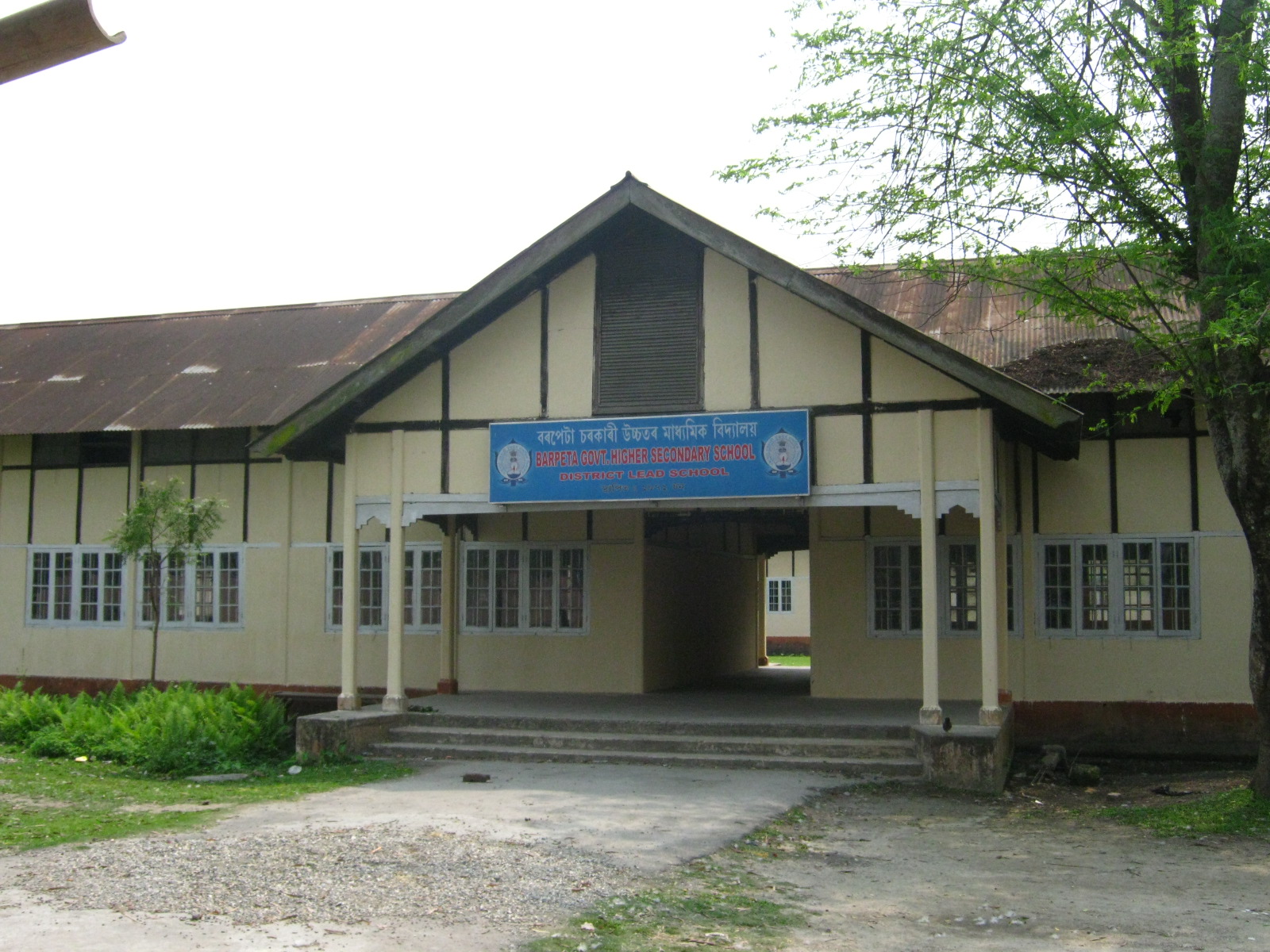 Barpeta Govt Higher Secondary School Barpeta