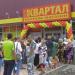 Эконом-магазин «Квартал» в городе Прилуки