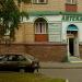 Приёмный пункт химчистки-прачечной «Диана» в городе Москва