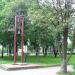 Памятник погибшим ликвидаторам аварии на Чернобыльской АЭС