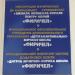 Дворец детско-юношеского творчества в городе Тирасполь