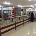 کتاب فروشی محام (fa) in Ahvaz city