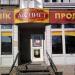 Акниет в городе Костанай