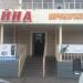 Магазин «Айна» в городе Костанай