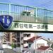 Nishiya-cho No. 1 Pedestrian Overpass in Yokohama city