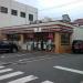 セブンイレブン 横浜浦島町店 (ja) in Yokohama city