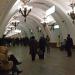 Станция метро «Арбатская» Арбатско-Покровской линии в городе Москва