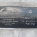 Памятник «Жертвам немецкого фашизма» в городе Константиновка