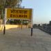 RAILWAY PLATFORMS BHILWARA