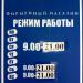 Фирменный магазин «Птица-1» в городе Владимир