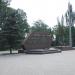 Мемориал «Вечный огонь» в городе Енакиево