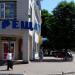 Магазин «Крещатик» в городе Прилуки
