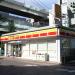 デイリーヤマザキ 横浜栄町店 (ja) in Yokohama city