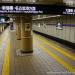 Shiyakusho (City Hall) Station (Meijo Line) in Nagoya city