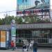 Восточный наземный вестибюль станции метро «Молодёжная» (вход № 2)