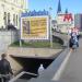 Подземный пешеходный переход «Комсомольский» в городе Москва