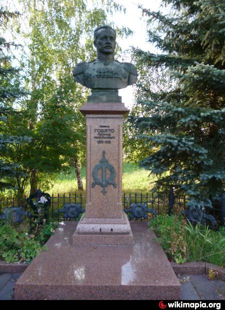 Памятник захоронение Леонида Николаевича Гобято   Морозовы Борки image 6
