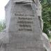 Памятник героям Отечественной войны 1812 года (Памятник «с орлами») (ru) in Smolensk city