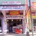 Mahabir Ayurvedic in Barpeta Road city