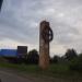 Въездная стела «Посёлок имени Цюрупы» в городе Посёлок им. Цюрупы