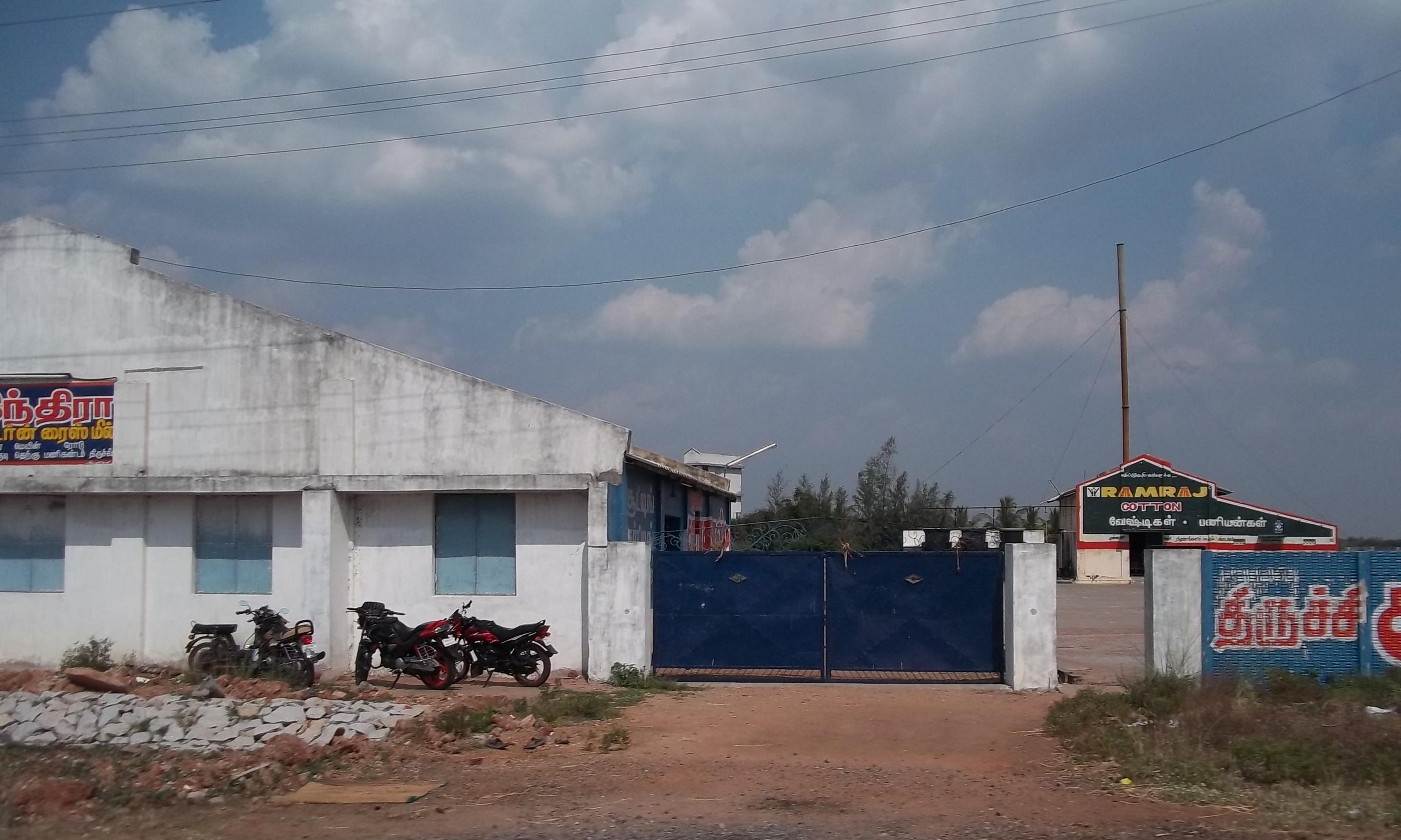 Indira Modern Rice Mill - Tiruchirappalli Metro Area