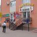 Отель 