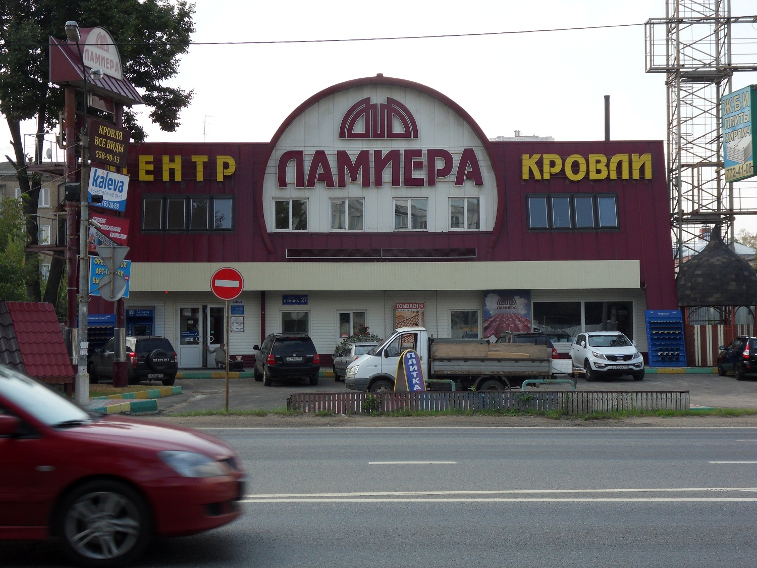 Центр кровли ЛАМИЕРА