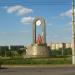 Памятник в честь 66-й годовщины освобождения Украины в городе Кривой Рог