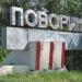 Поворино в городе Поворино