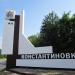 Въездная стела в Константиновку в городе Константиновка